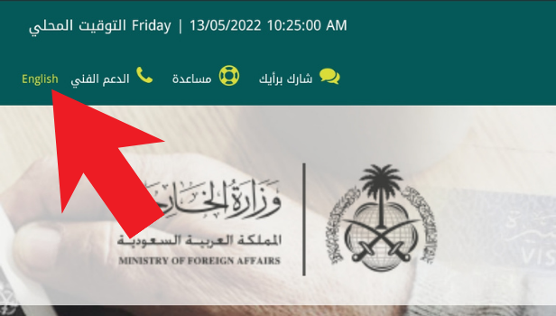 Image titled check Saudi visa status online step 2